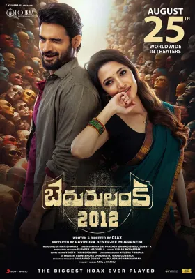 Постер Бедуруланка 2012